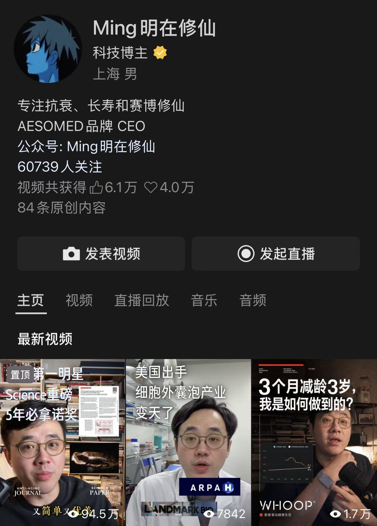 Ming明在修仙个人头像截图